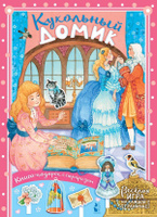 Встречаем Новый Год Книга Подарок С Сюрпризом