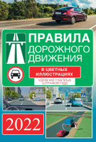 Экзамен Пдд 2022 Года Новая