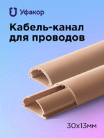 Кабель канал 60х100 дкс