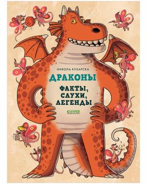 Легенды Про Новый Год