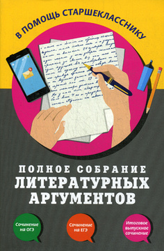 Сочинение Про Любую Книгу Сочинение Про Любую Книгу
