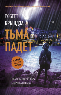 Книга "Аристотель и Данте открывают тайны Вселенной" – купить книгу ...