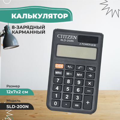 Калькулятор для школы Ozon