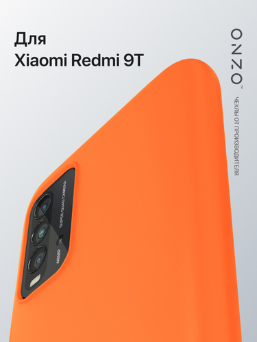 Чехлы редми 9 озон. Xiaomi Redmi 9t чехол. Чехол силиконовый на редми 9 т. Защитный чехол Redmi 9t. Чехол Redmi 9t стильный.