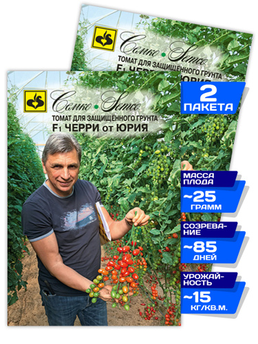 Черри от юрия отзывы фото томаты