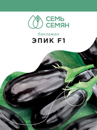 Баклажан эпик f1 отзывы фото Отзывы на Семена Баклажан "Семь Семян" Эпик F1 5шт от покупателей OZON