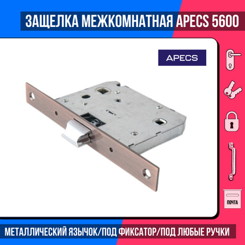 Защелка с фиксацией apecs 5600 wc ac