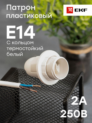 Как переделать цоколь g4 на e14