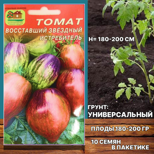 Томат истребитель