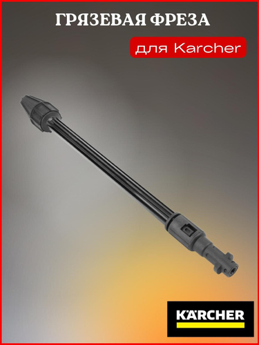 Видео обзоры Karcher K 5.20 M Plus