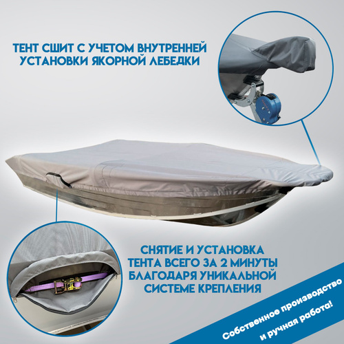 Отзывы на Тент Wyatboat-390 P + внутренняя установка якорной лебедки (1 ...