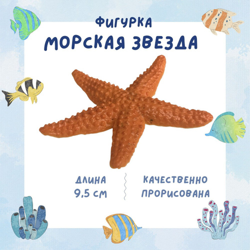 Конфеты Melbon морские фигуры