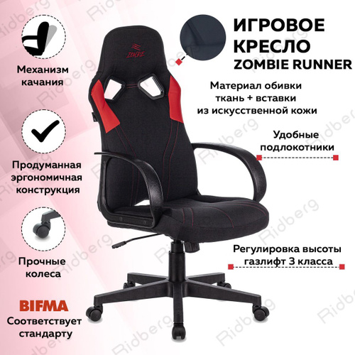 Игровое кресло zombie runner red