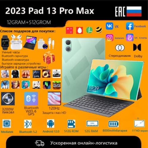 Pads на русском Pads на русском