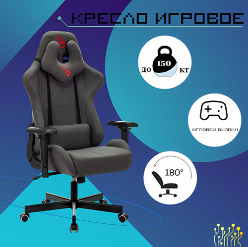 93 отзыва на Игровое геймерское компьютерное ортопедическое кресло на ...
