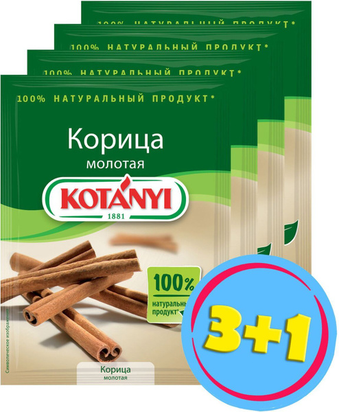 Приправа Kotanyi Корица молотая, 25 г х 4 пакетика - купить с доставкой ...