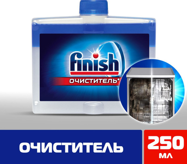 Finish очиститель для посудомоечной машины, чистящее средство, 250 мл ...