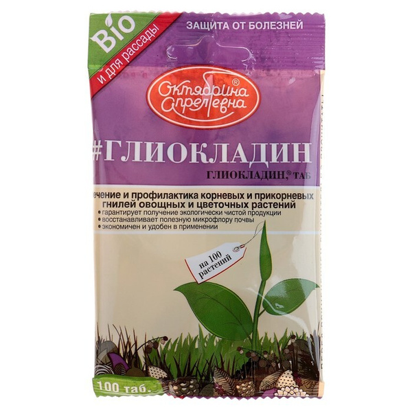 Характеристики Средство защиты растений микробиологическое Глиокладин ...