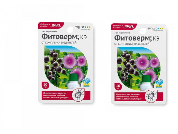 AVGUST Химическое средство от садовых вредителей - купить с доставкой ...