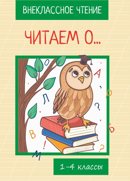 Проект книга 2 класс по чтению