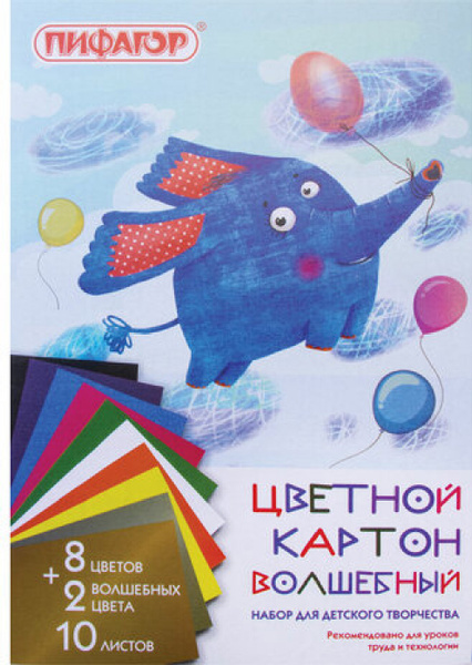 Картон цветной А4 немелованный (матовый), ВОЛШЕБНЫЙ, 3 упаковки по 10 ...
