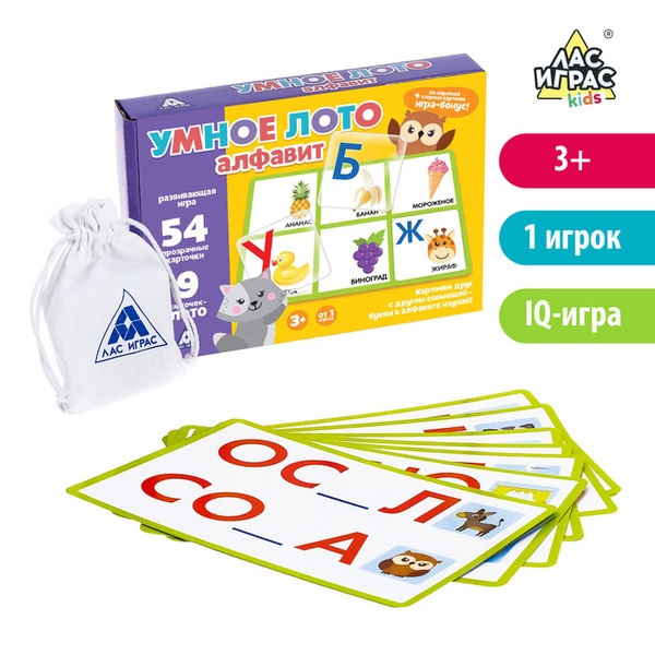 Настольная игра на память "Умное лото. Алфавит", мемори - купить с ...