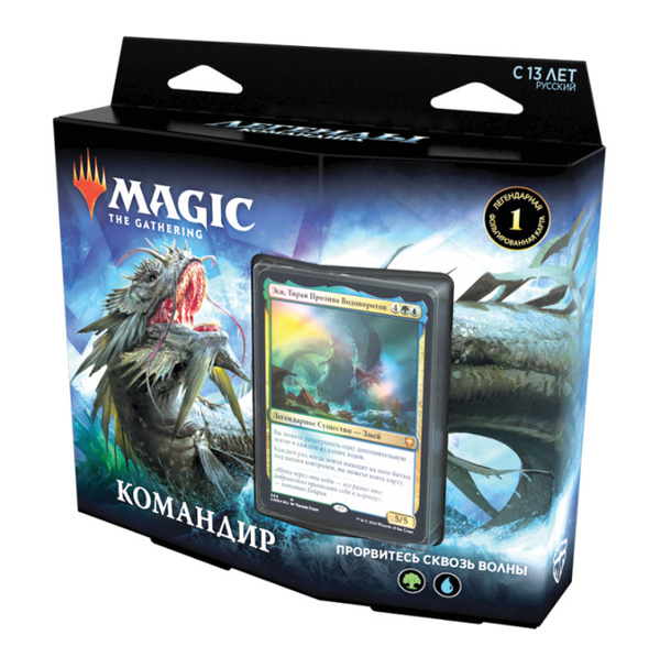 MTG: Колода Commander Deck: Reap the Tides издания Commander Legends на ...