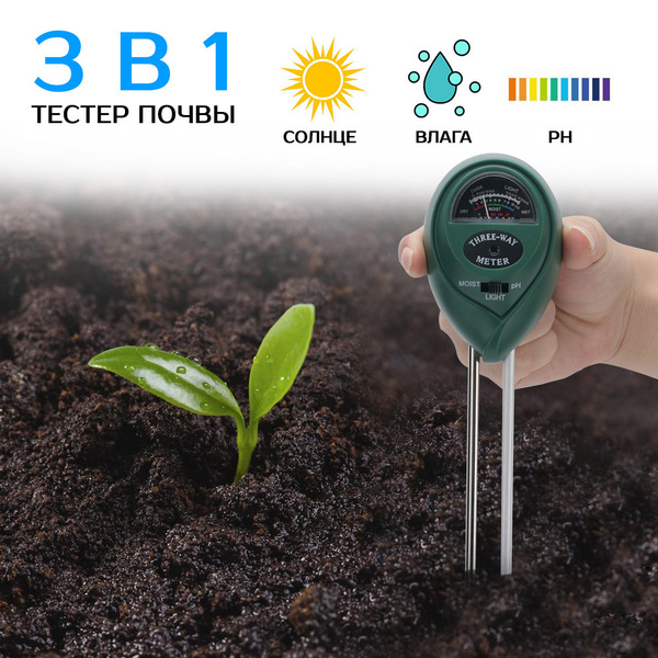 Измеритель почвы Ph метр для почвы измеритель - купить по низким ценам ...