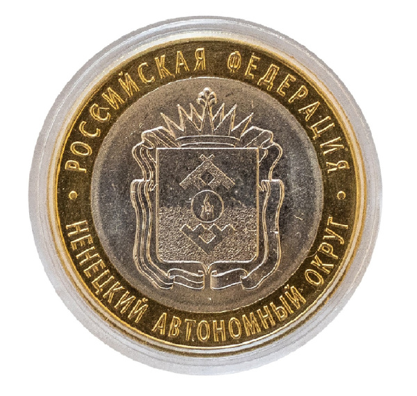 Монета 10 рублей Ненецкий автономный округ в капсуле. РФ. СПМД. Россия ...