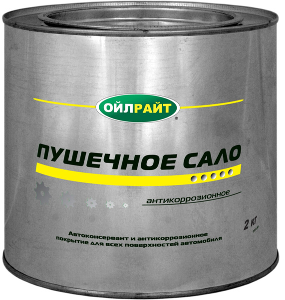 Смазка OILRIGHT консервационная Пушечное сало (пушсало) 2 кг в жестяной ...