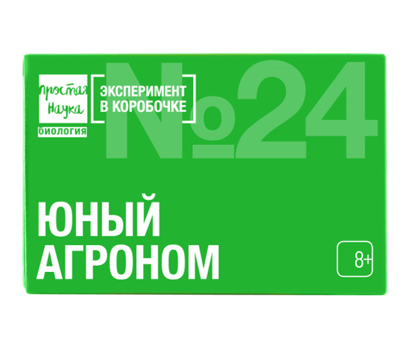 Набор для опытов для детей Юный агроном EXBOX Простая наука/ Химические ...