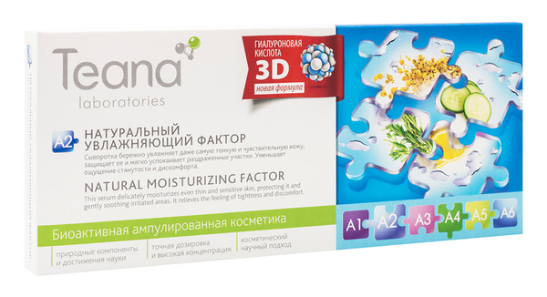 Восстанавливающее средство Teana A2 Натуральный увлажняющий фактор ...