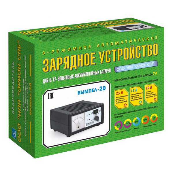 Зарядное устройство Вымпел 20 автомат стрелочный амперметр - купить с ...