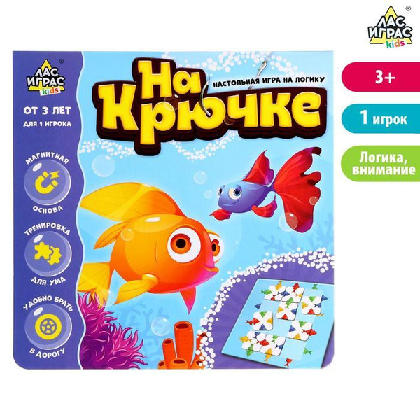 Настольная игра на логику "На крючке" - купить с доставкой по выгодным ...