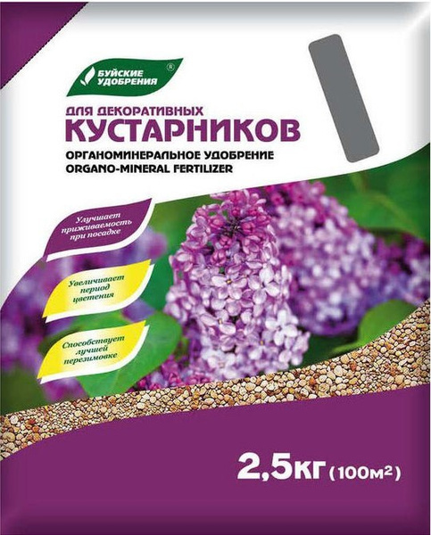 Буйские удобрения Удобрение - купить с доставкой по выгодным ценам в ...