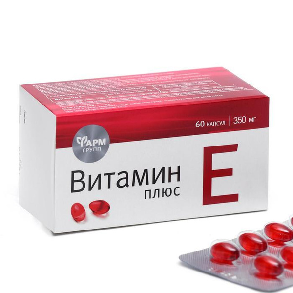 Витамин Е плюс, 60 капсул по 350 мг - купить с доставкой по выгодным ...