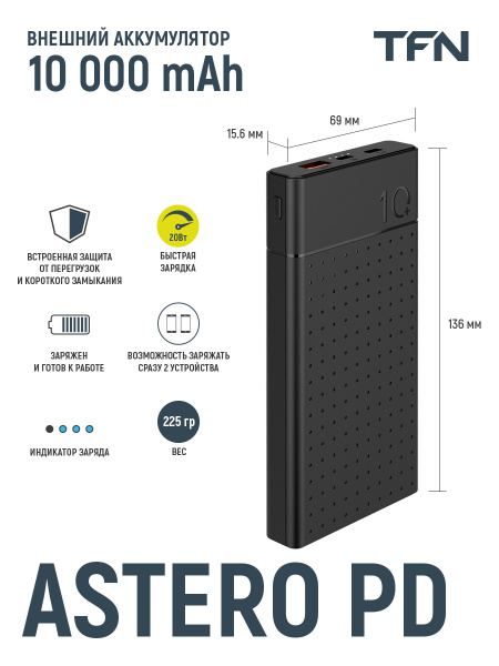 Внешний аккумулятор (Power Bank) TFN Astero 10 PD - купить по выгодным ...
