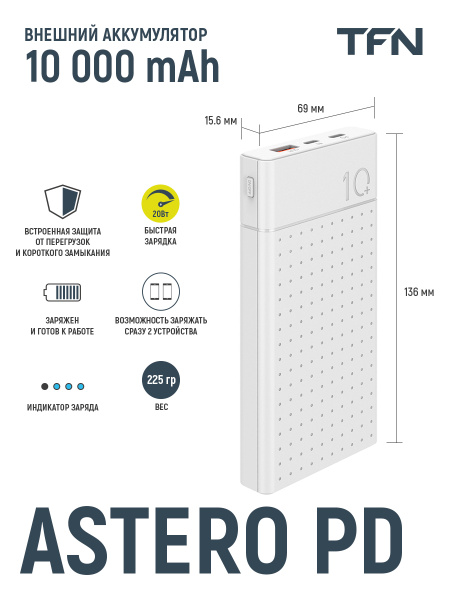 Повербанк (powerbank) (Power Bank) TFN Astero 10 PD - купить по ...