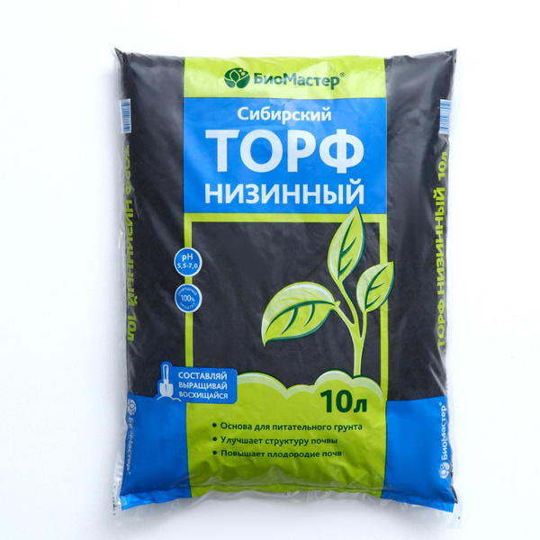 Торф низинный сибирский "БиоМастер", 10 л - купить по низкой цене в ...