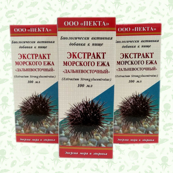 Экстракт морского ежа "Дальневосточный" (Extractum Strongylocentrotus ...