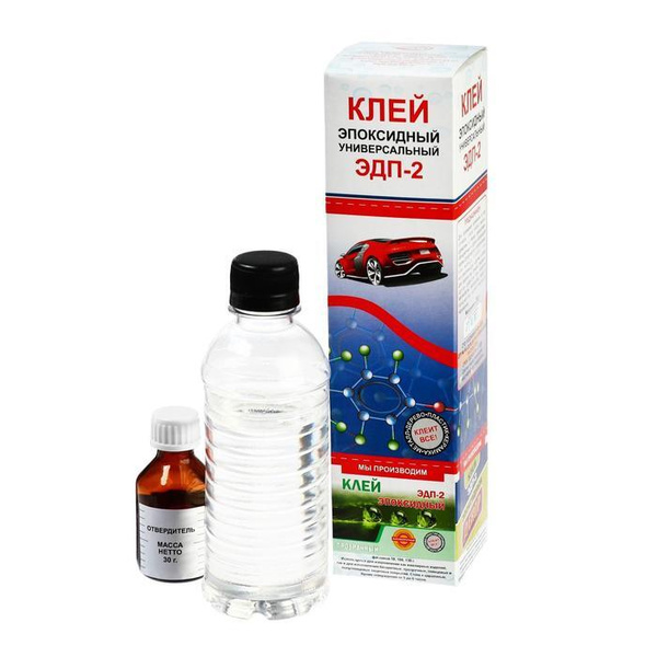 Клей эпоксидный ЭДП-2, универсальный, 280 г - купить с доставкой по ...