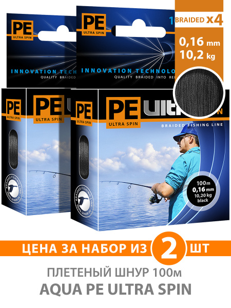 Плетеный шнур для рыбалки Aqua, 100 м купить по выгодной цене в ...