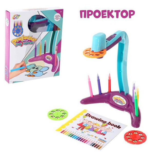 Проектор настольный Рисуем вместе, с аксессуарами - купить с доставкой ...