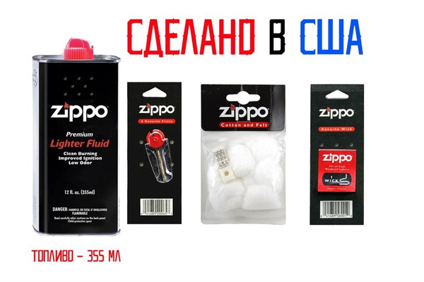 Zippo оригинал, набор для зажигалки топливо, бензин, вата, фитиль и ...
