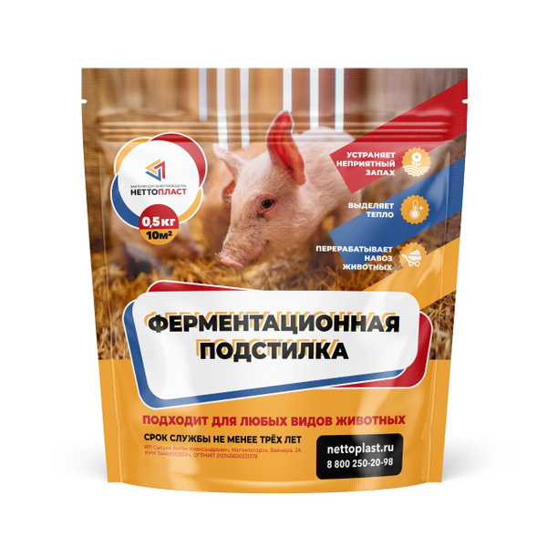 Ферментационная подстилка Неттопласт для свиней, для кур - купить с ...
