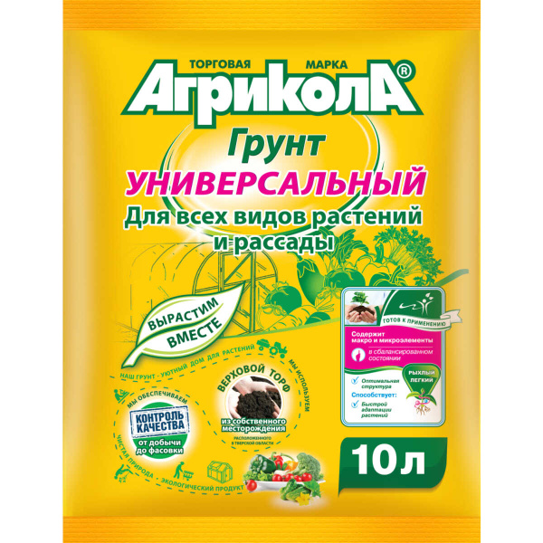 Грунт универсальный Агрикола 10 л - купить по низкой цене в интернет ...