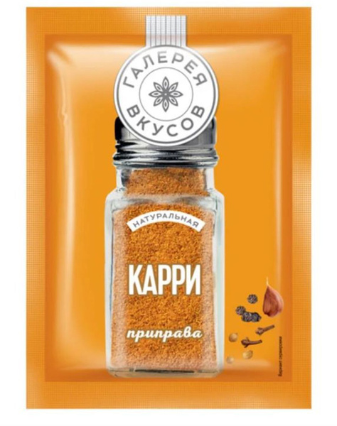 Карри приправа 20г, Галерея вкусов - купить с доставкой по выгодным ...