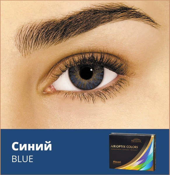 Alcon Цветные контактные линзы AIR OPTIX COLORS, 2 шт., -6.00 / 8.6 ...