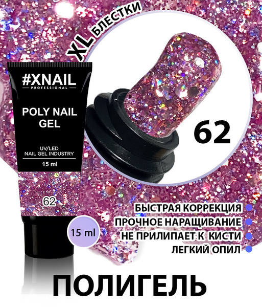 Полигель для наращивания ногтей Xnail Professional /Акригель для ...