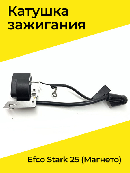 Катушка зажигания двигателя, модуль система запуска триммера бензокосы ...